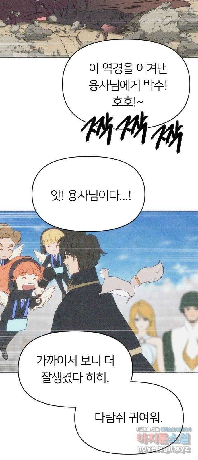 매지컬 급식 44화. 민첩의 폭풍 4