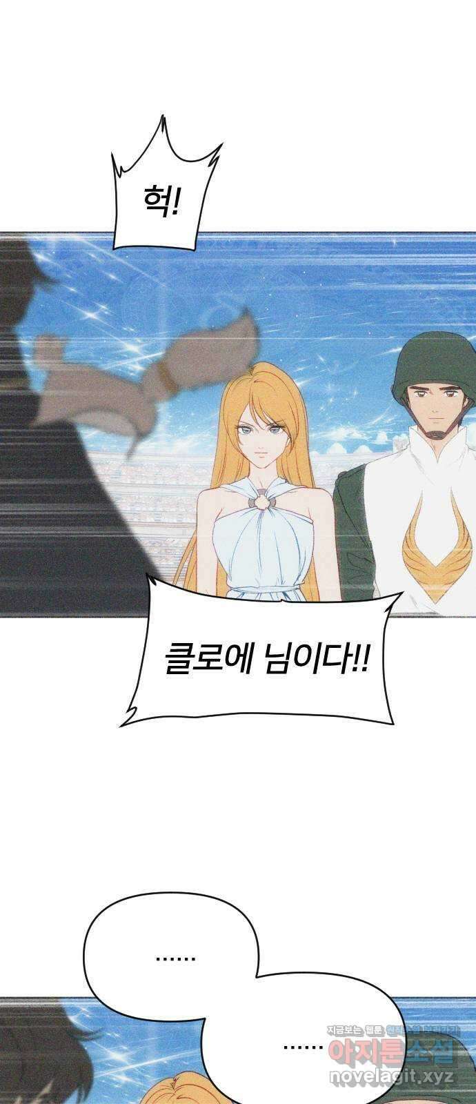매지컬 급식 44화. 민첩의 폭풍 5