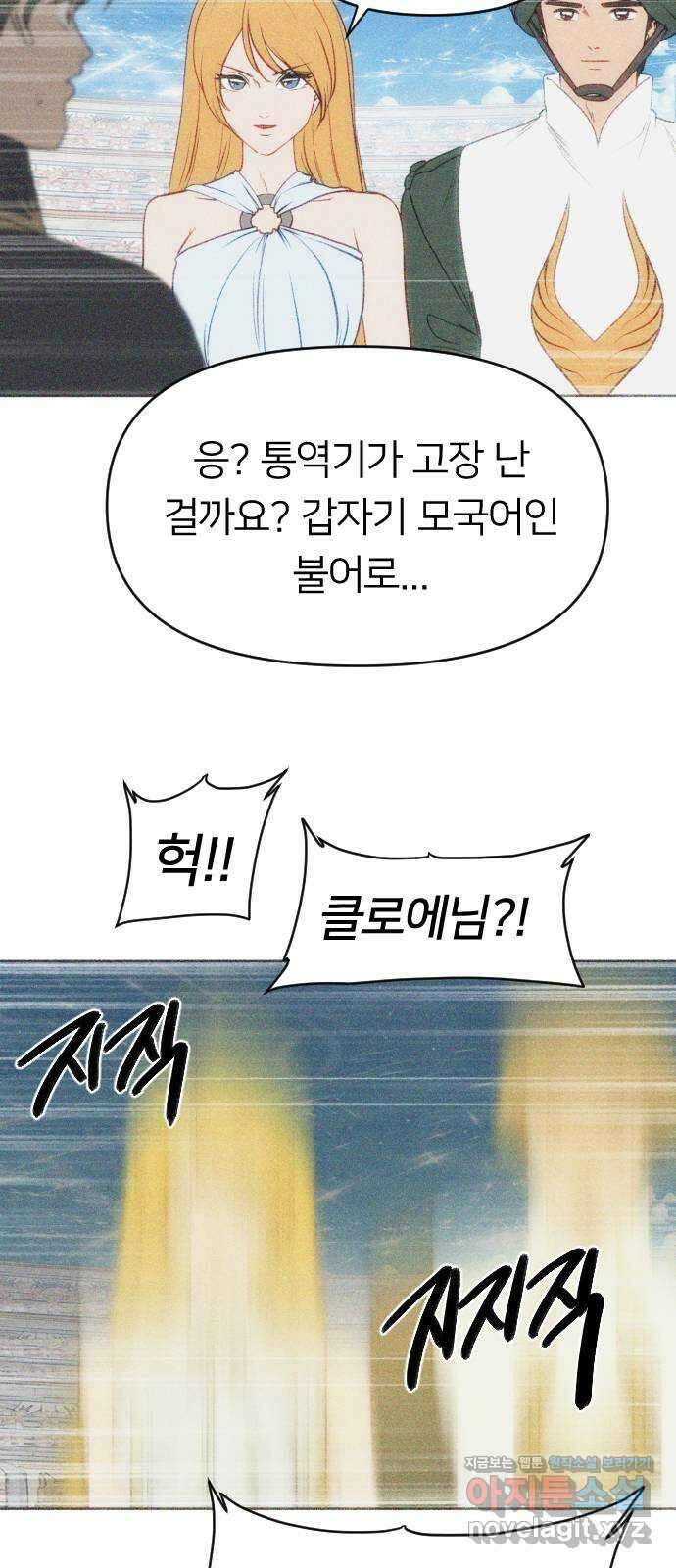 매지컬 급식 44화. 민첩의 폭풍 6