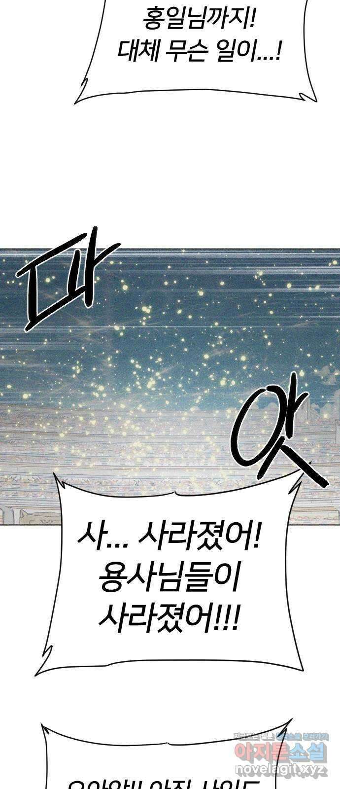 매지컬 급식 44화. 민첩의 폭풍 7