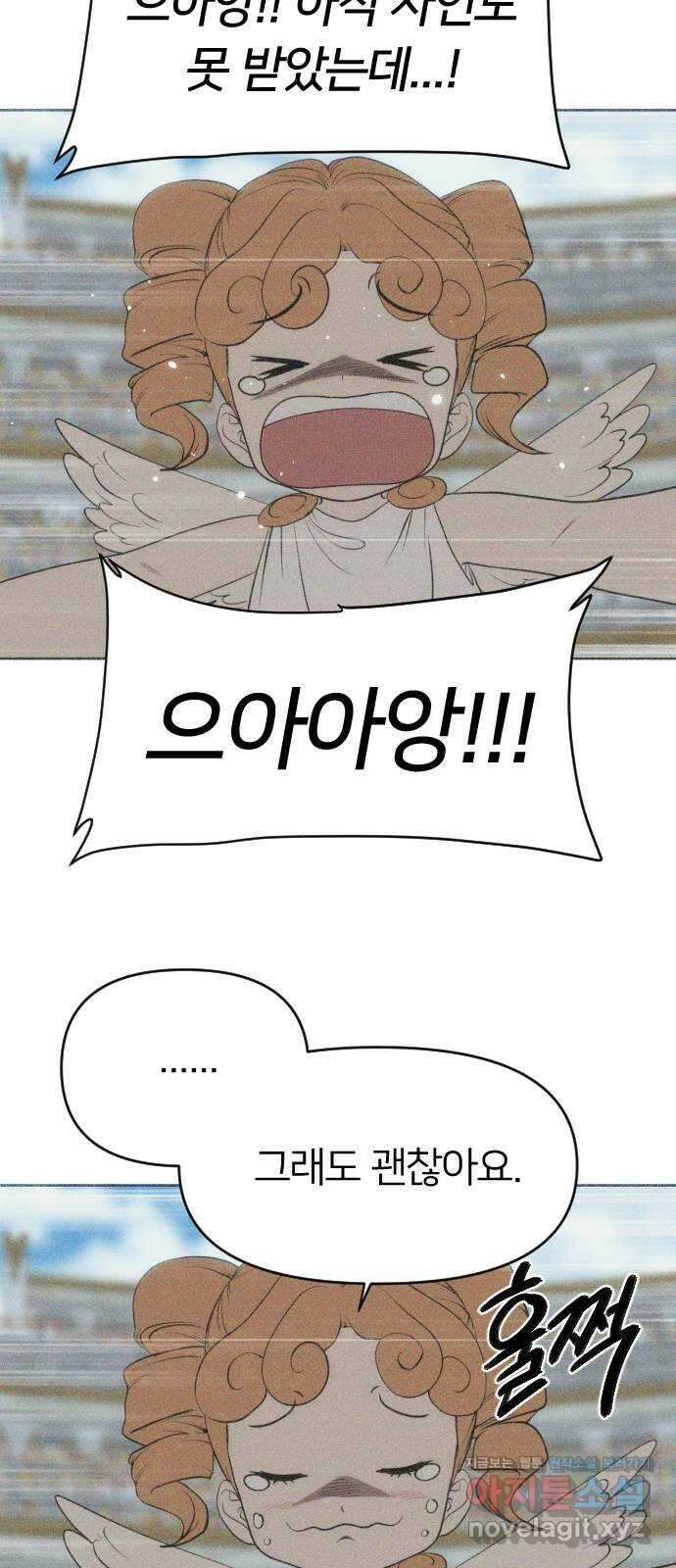 매지컬 급식 44화. 민첩의 폭풍 8