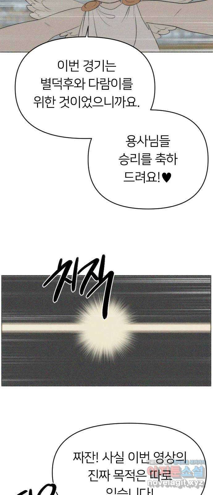 매지컬 급식 44화. 민첩의 폭풍 9