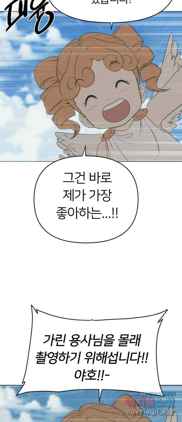매지컬 급식 44화. 민첩의 폭풍 10