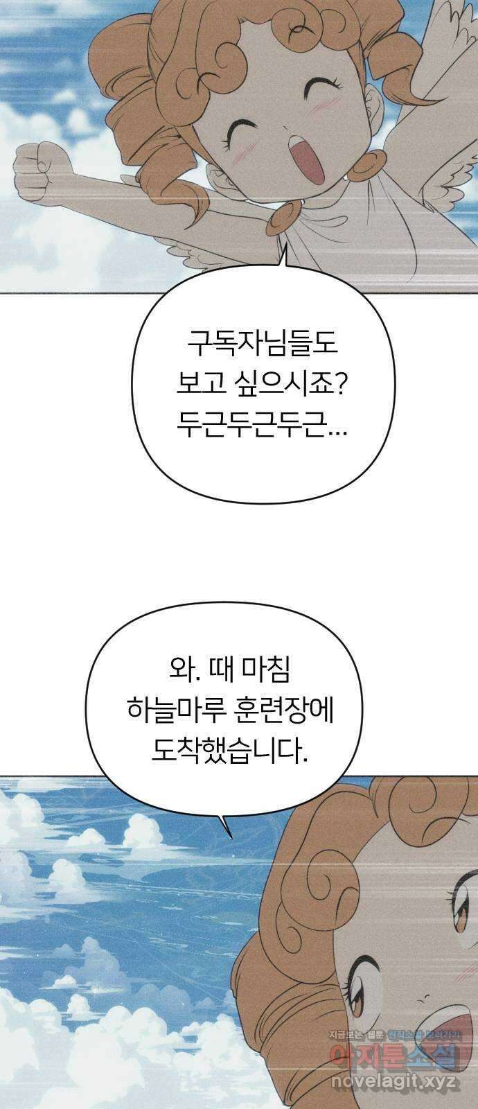매지컬 급식 44화. 민첩의 폭풍 11