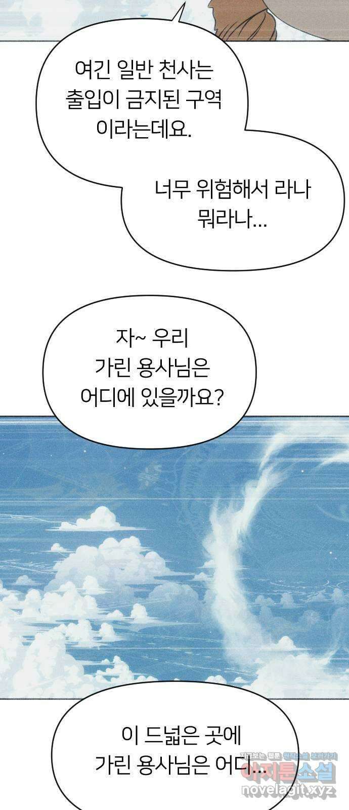 매지컬 급식 44화. 민첩의 폭풍 12