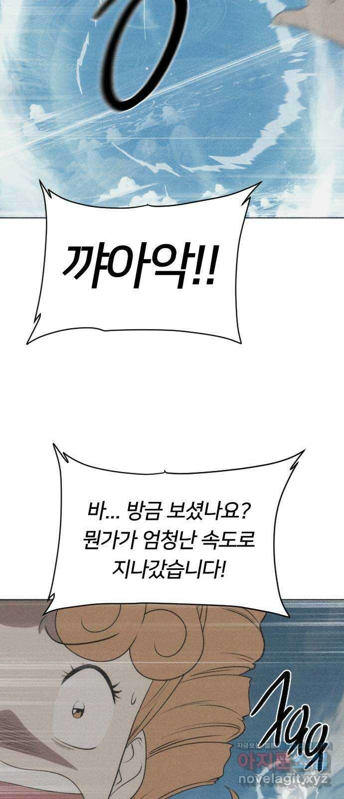 매지컬 급식 44화. 민첩의 폭풍 14