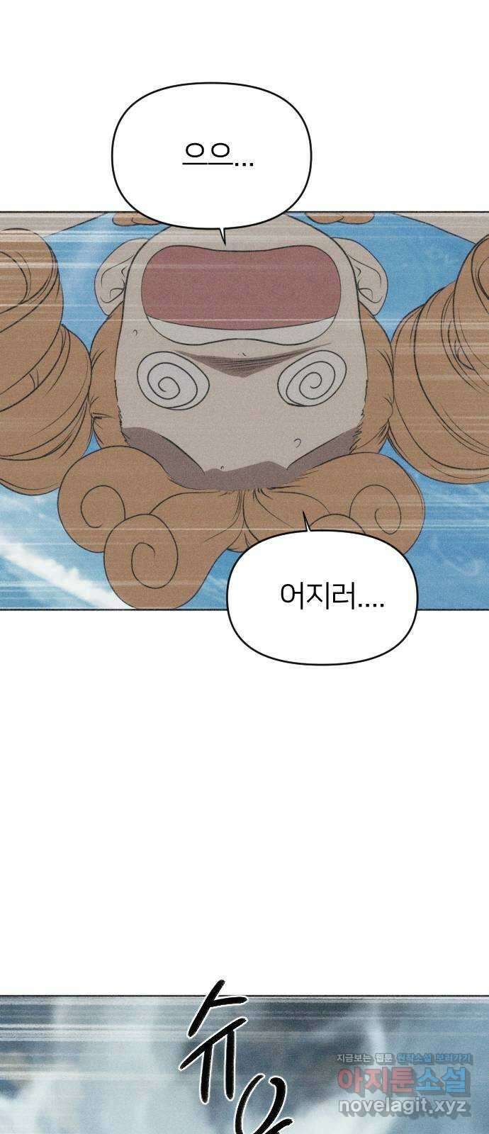 매지컬 급식 44화. 민첩의 폭풍 16