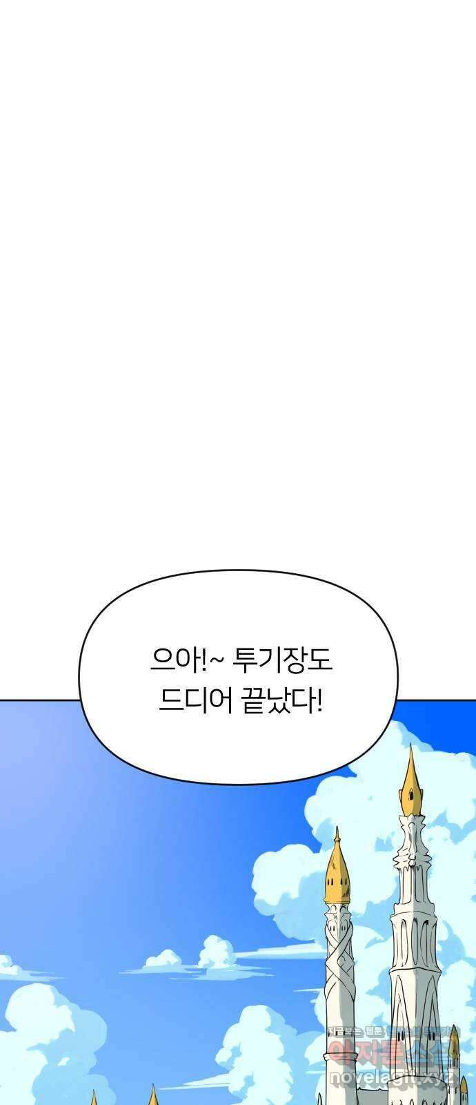 매지컬 급식 44화. 민첩의 폭풍 20