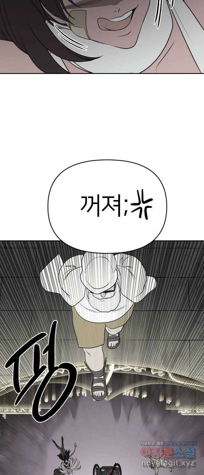 매지컬 급식 44화. 민첩의 폭풍 24