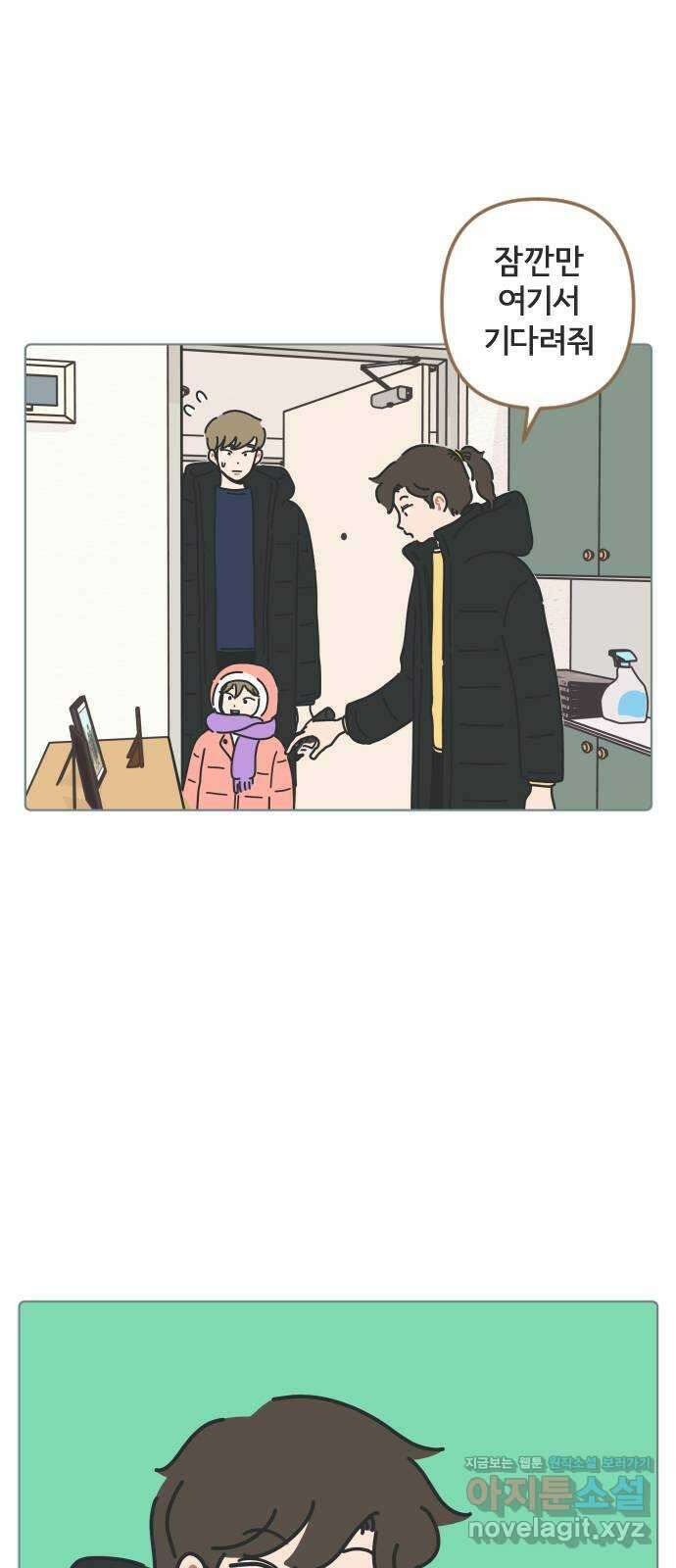 미니어처 생활백서 43화 1