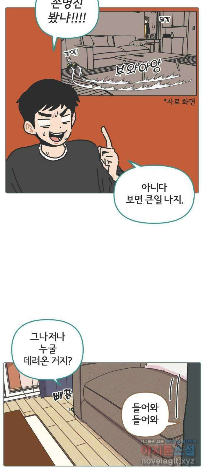 미니어처 생활백서 43화 4