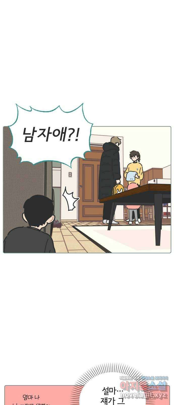 미니어처 생활백서 43화 5