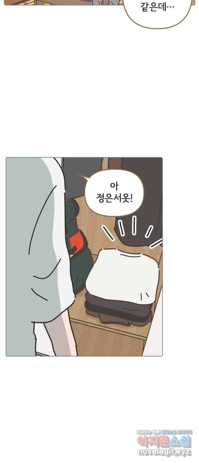 미니어처 생활백서 43화 10