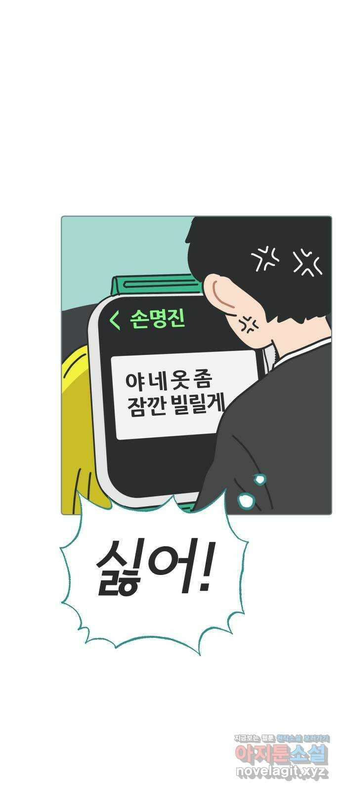 미니어처 생활백서 43화 11