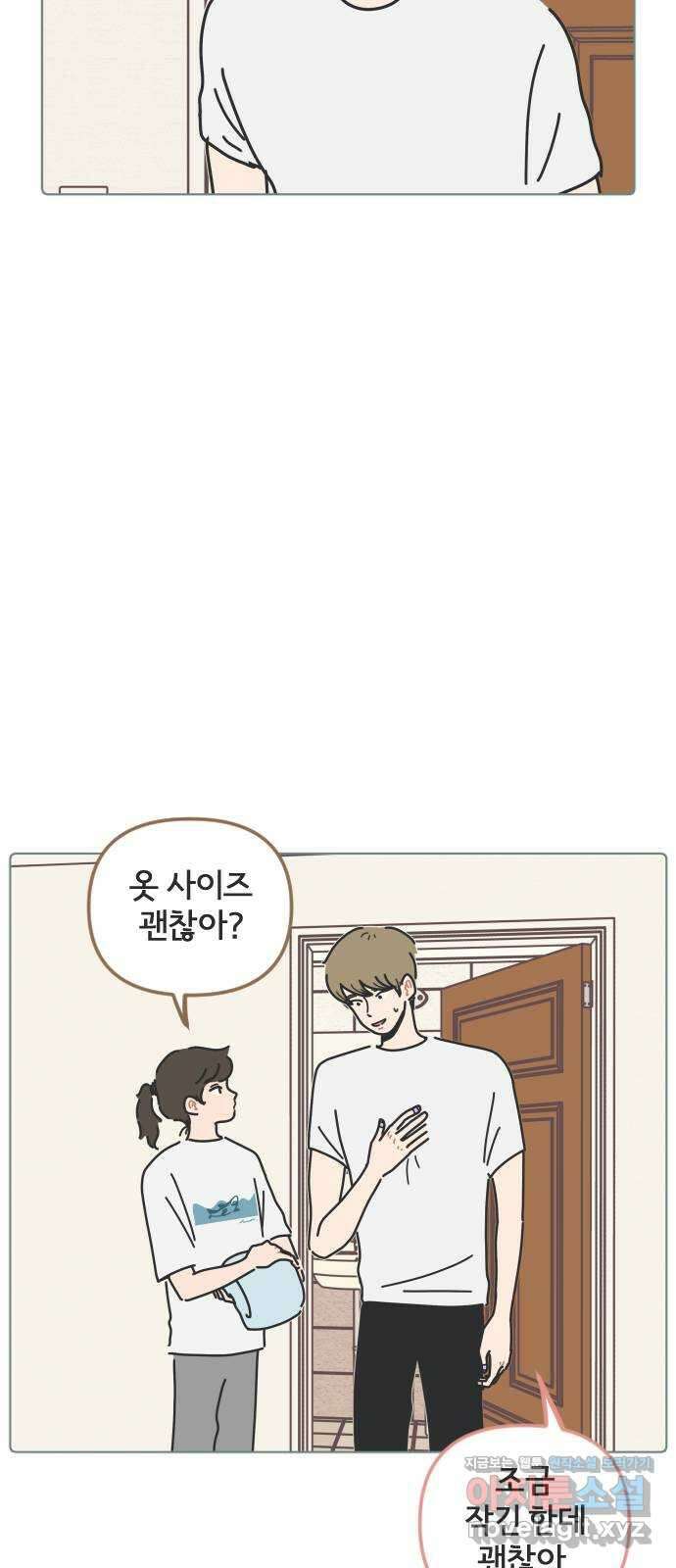 미니어처 생활백서 43화 13