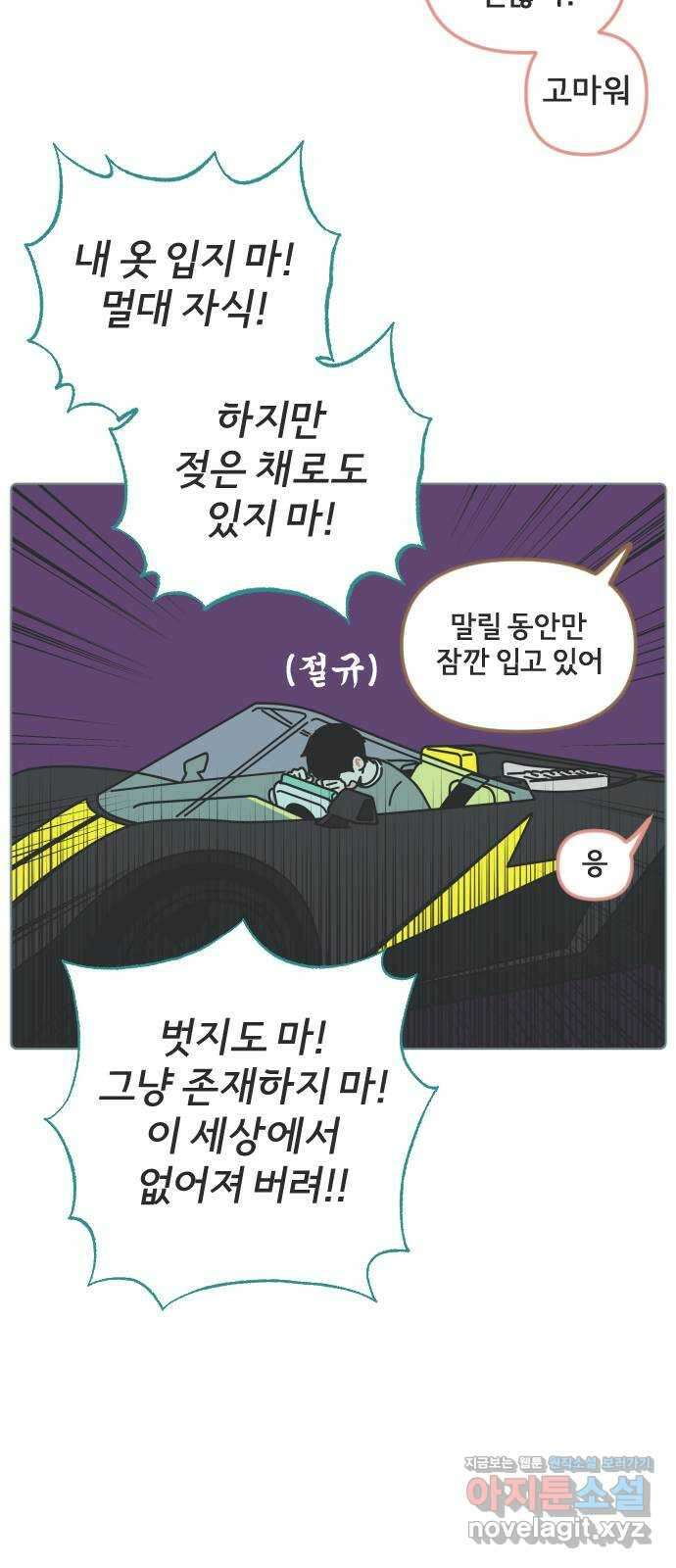 미니어처 생활백서 43화 14