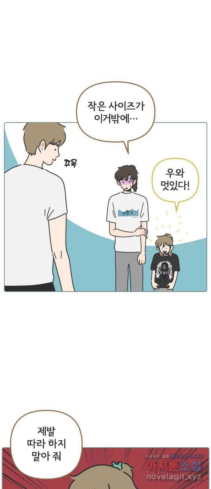 미니어처 생활백서 43화 16