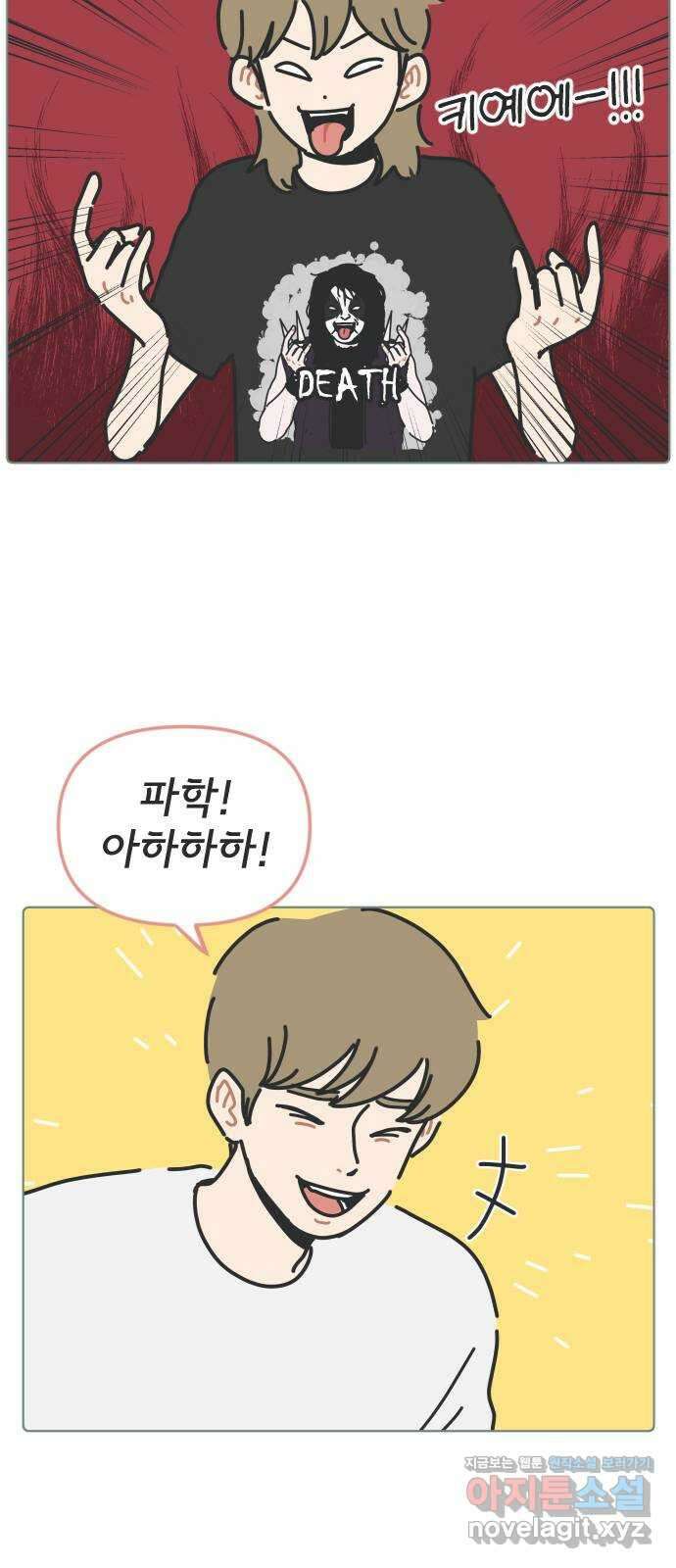 미니어처 생활백서 43화 17