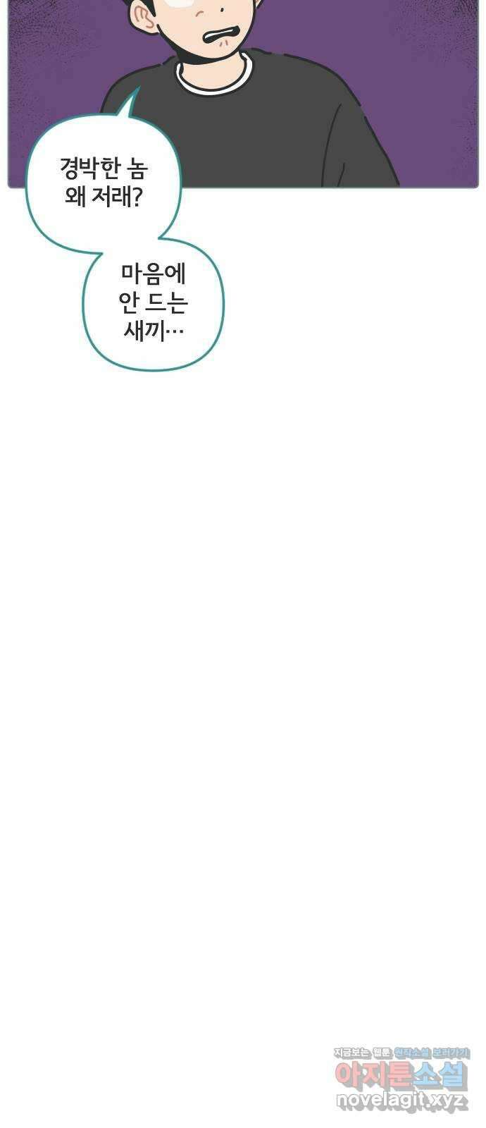 미니어처 생활백서 43화 19