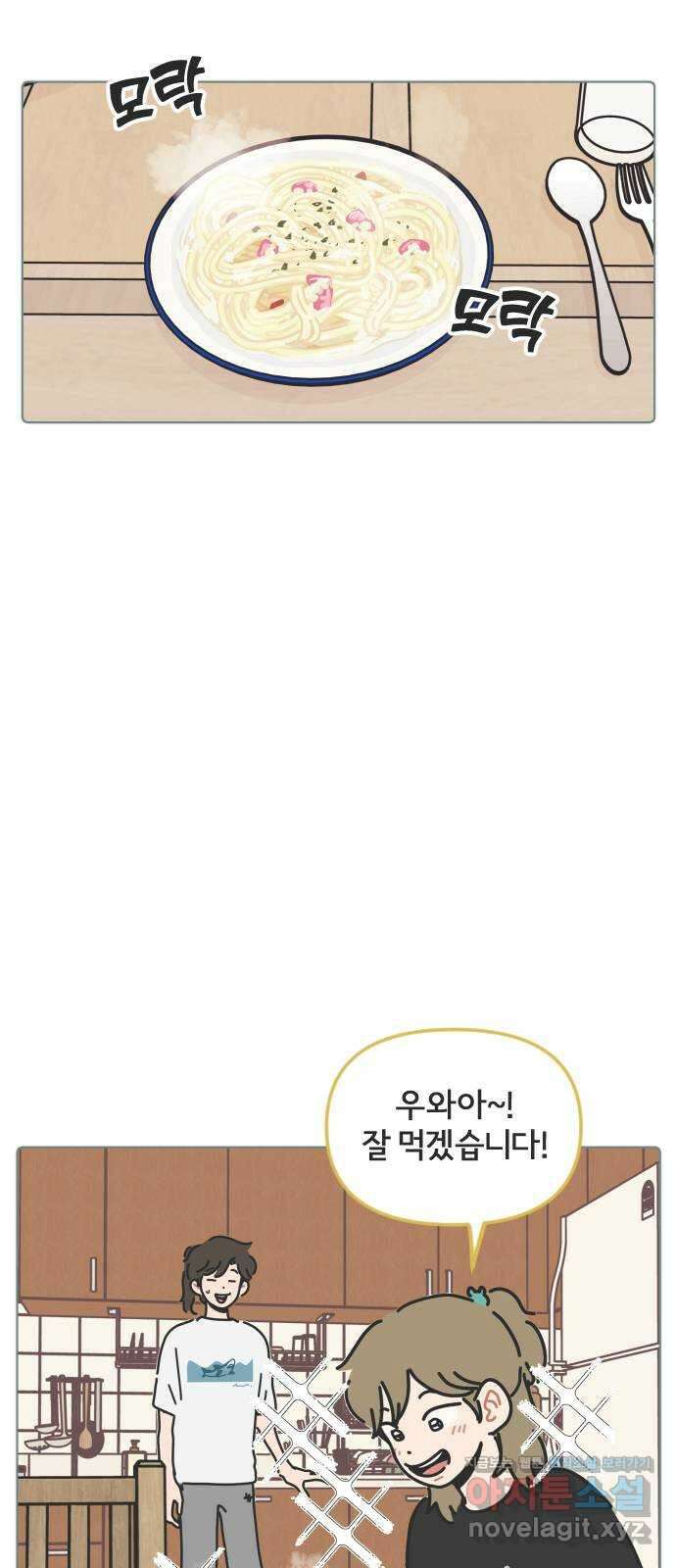 미니어처 생활백서 43화 20