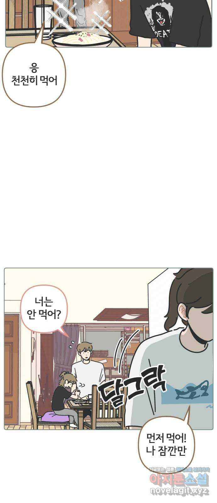 미니어처 생활백서 43화 21