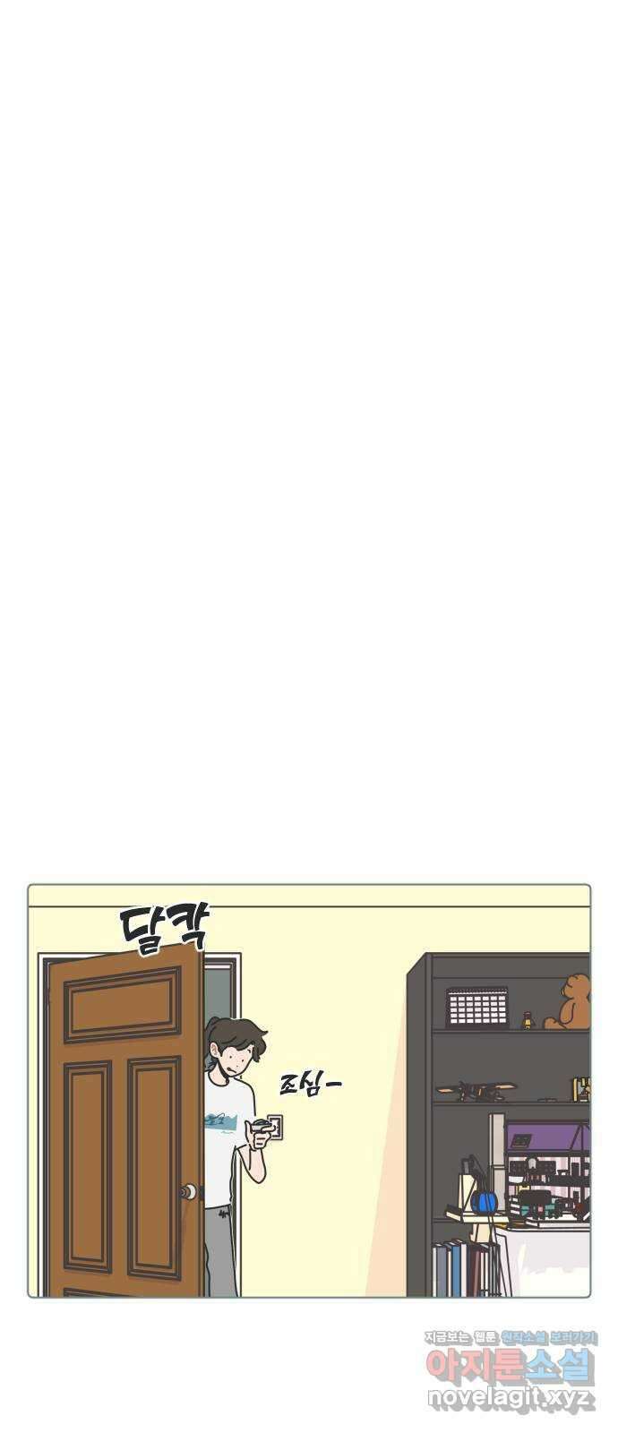 미니어처 생활백서 43화 22