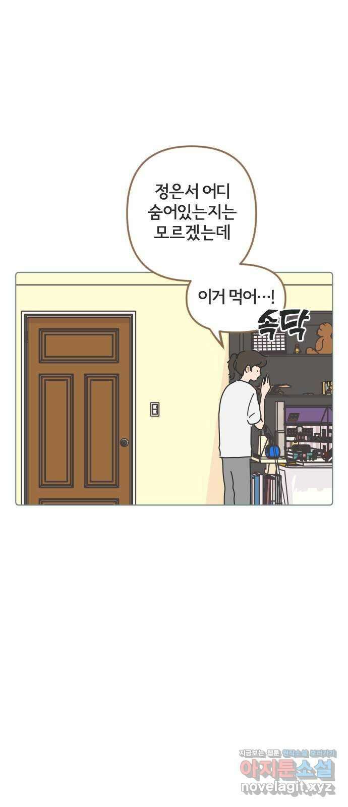 미니어처 생활백서 43화 23