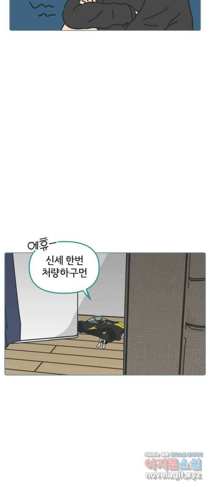 미니어처 생활백서 43화 26