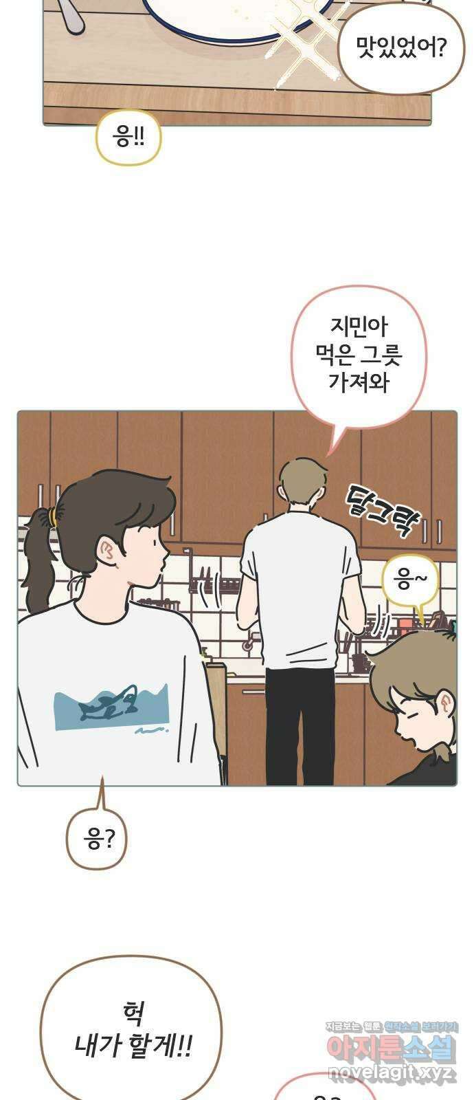 미니어처 생활백서 43화 28