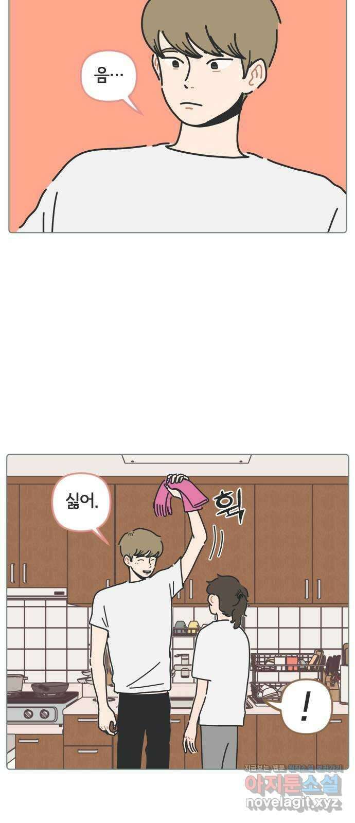 미니어처 생활백서 43화 30