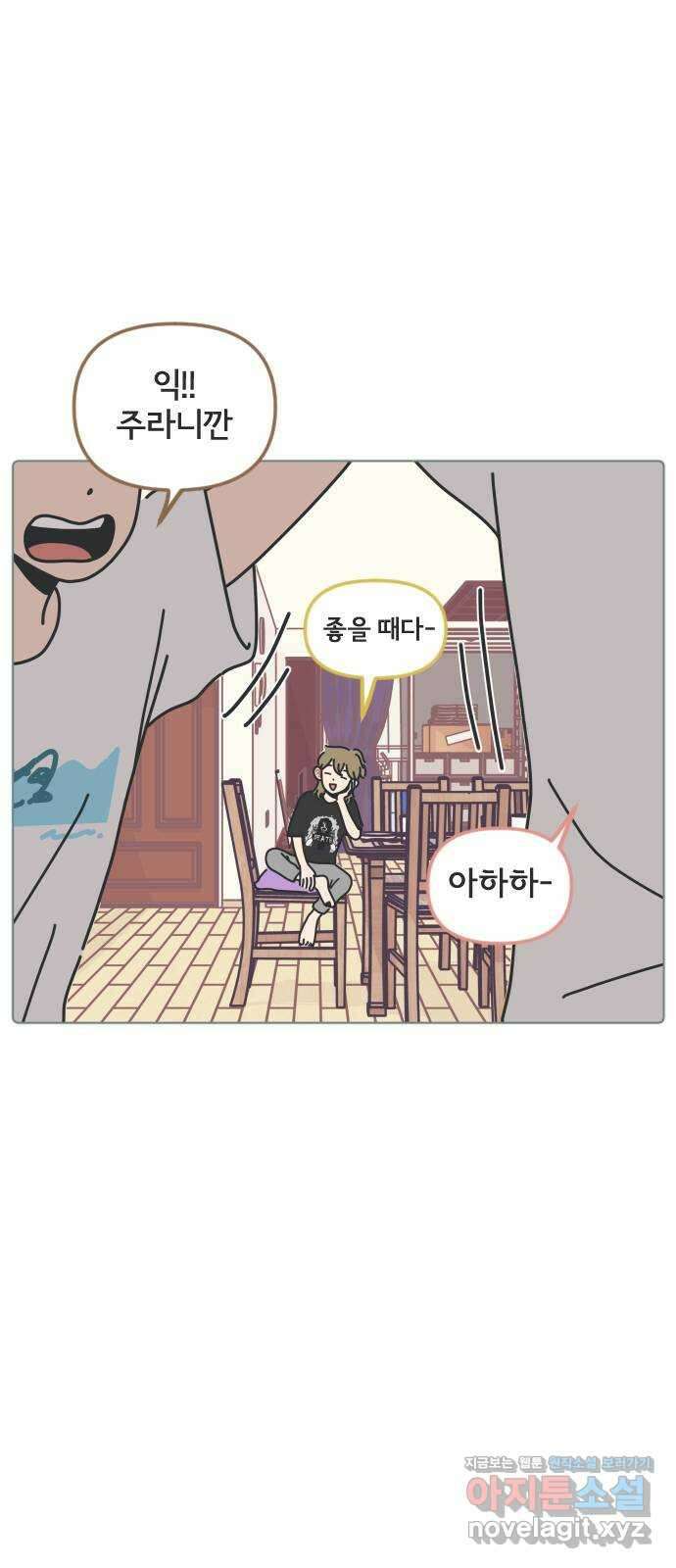 미니어처 생활백서 43화 31