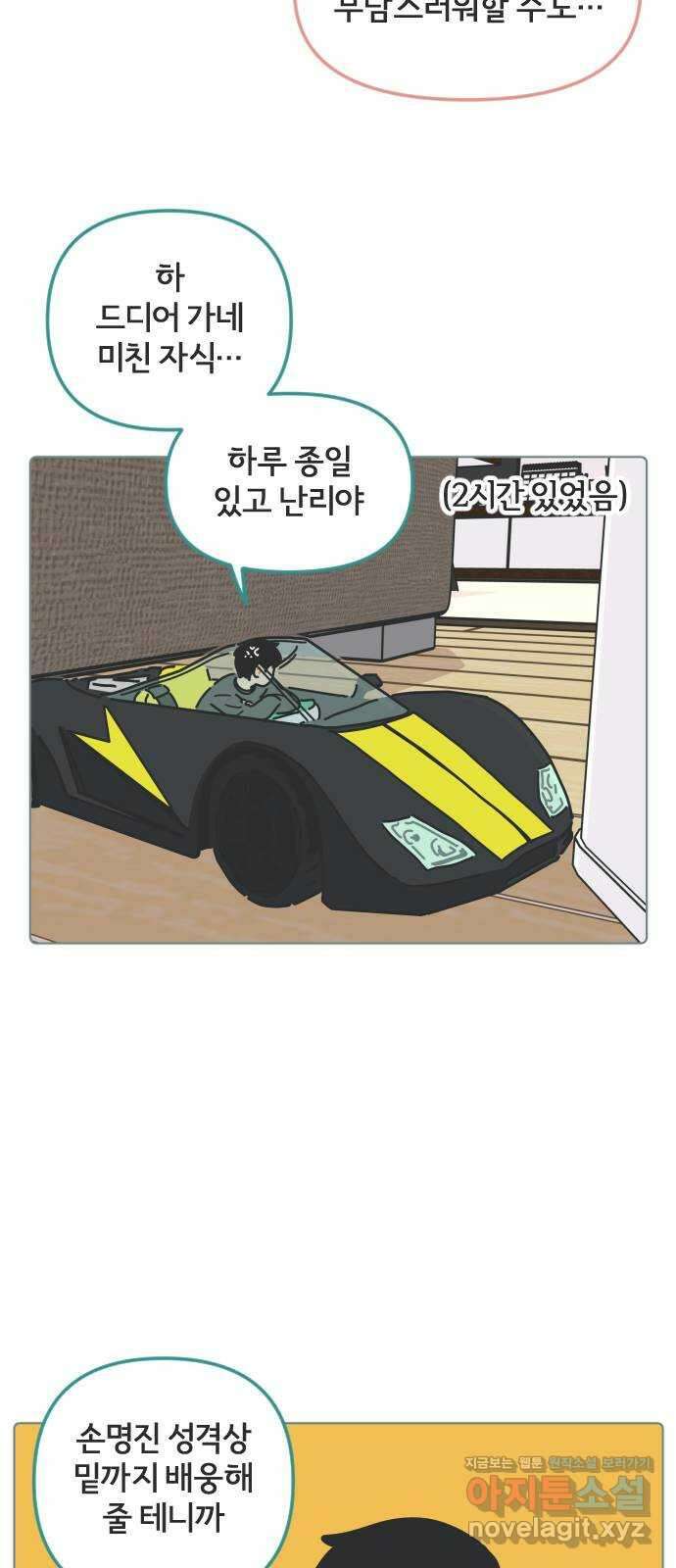 미니어처 생활백서 43화 36