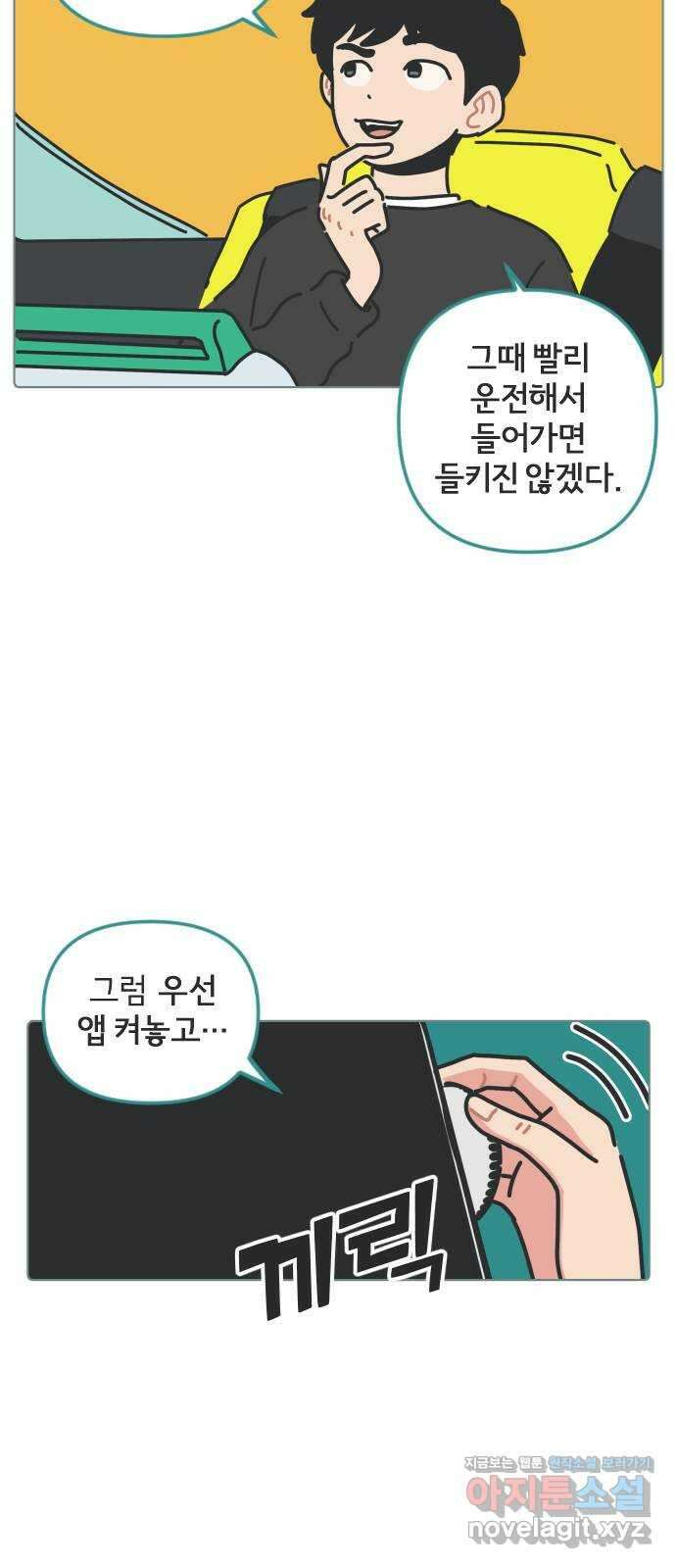 미니어처 생활백서 43화 37