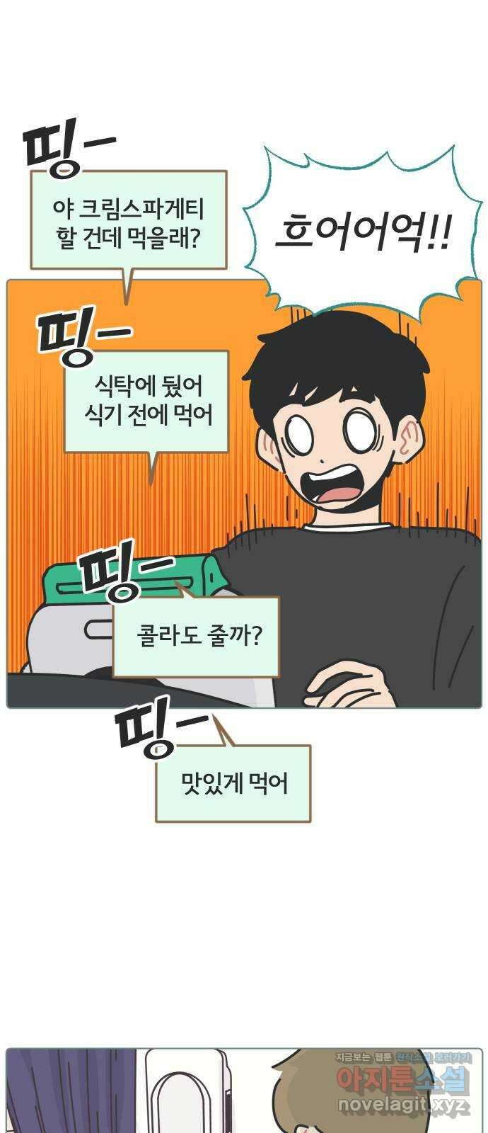 미니어처 생활백서 43화 38