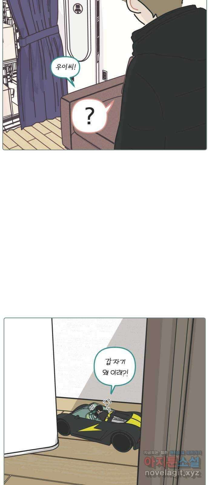 미니어처 생활백서 43화 39
