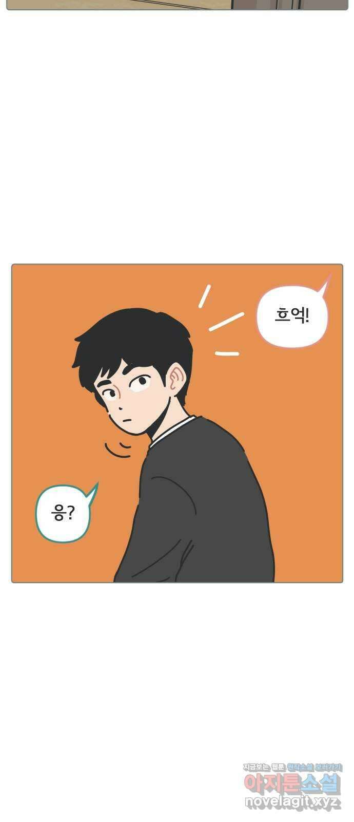 미니어처 생활백서 43화 40