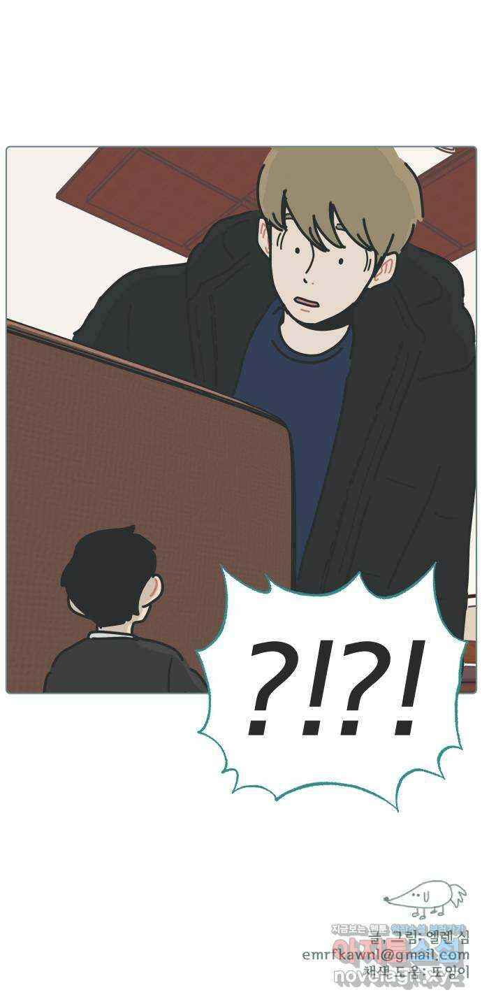 미니어처 생활백서 43화 41