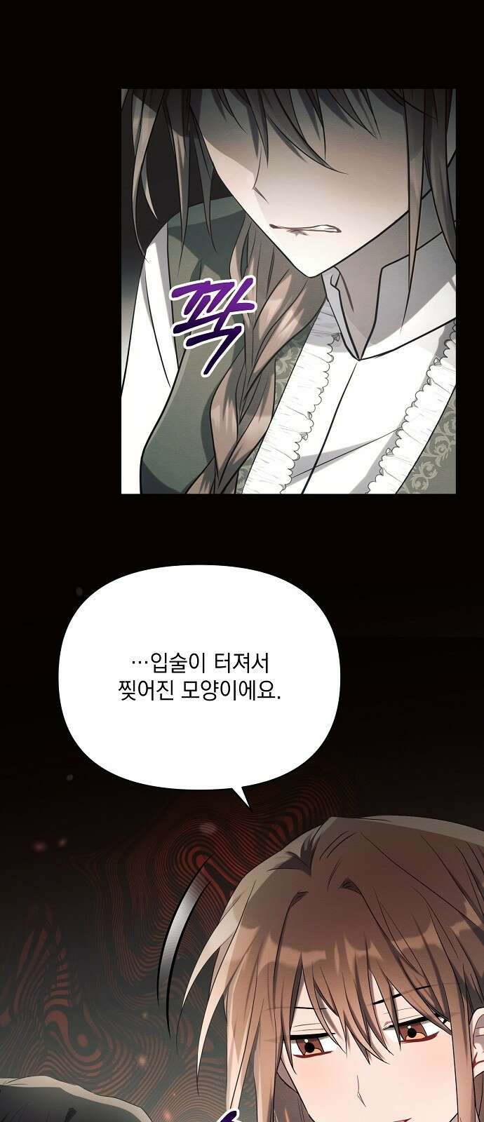 아슈타르테 23화 5