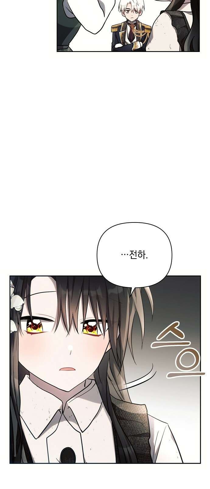 아슈타르테 23화 9