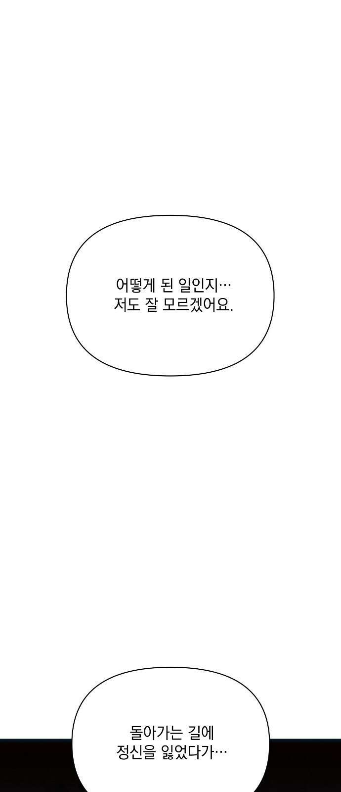 아슈타르테 23화 10