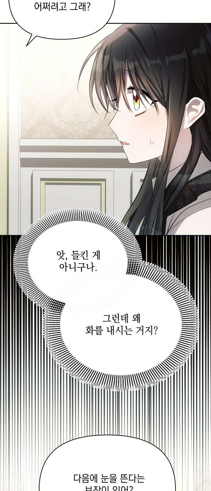아슈타르테 23화 17