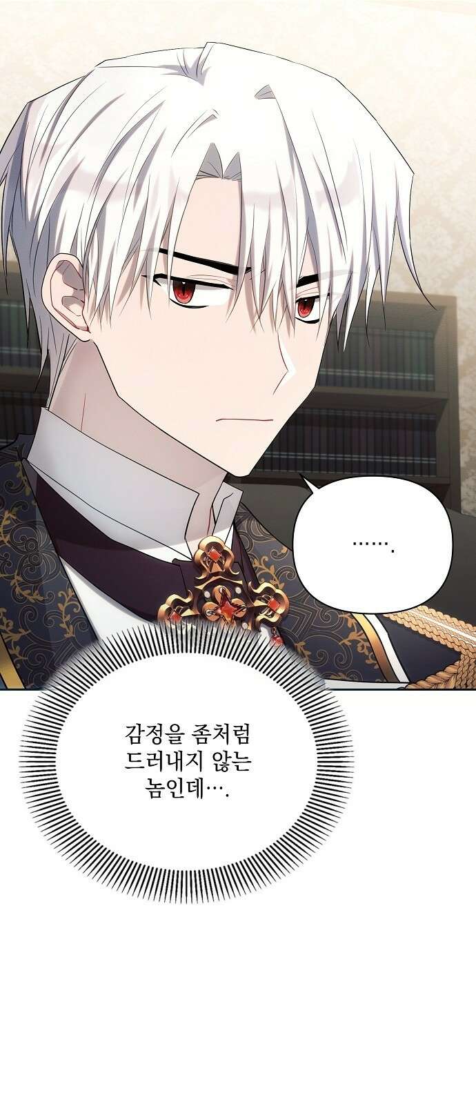 아슈타르테 23화 24