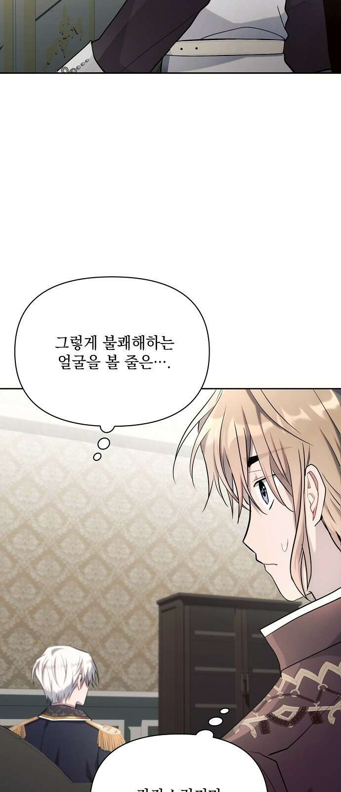 아슈타르테 23화 26