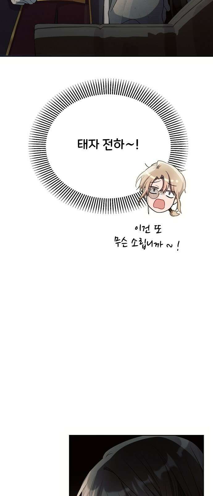 아슈타르테 23화 32