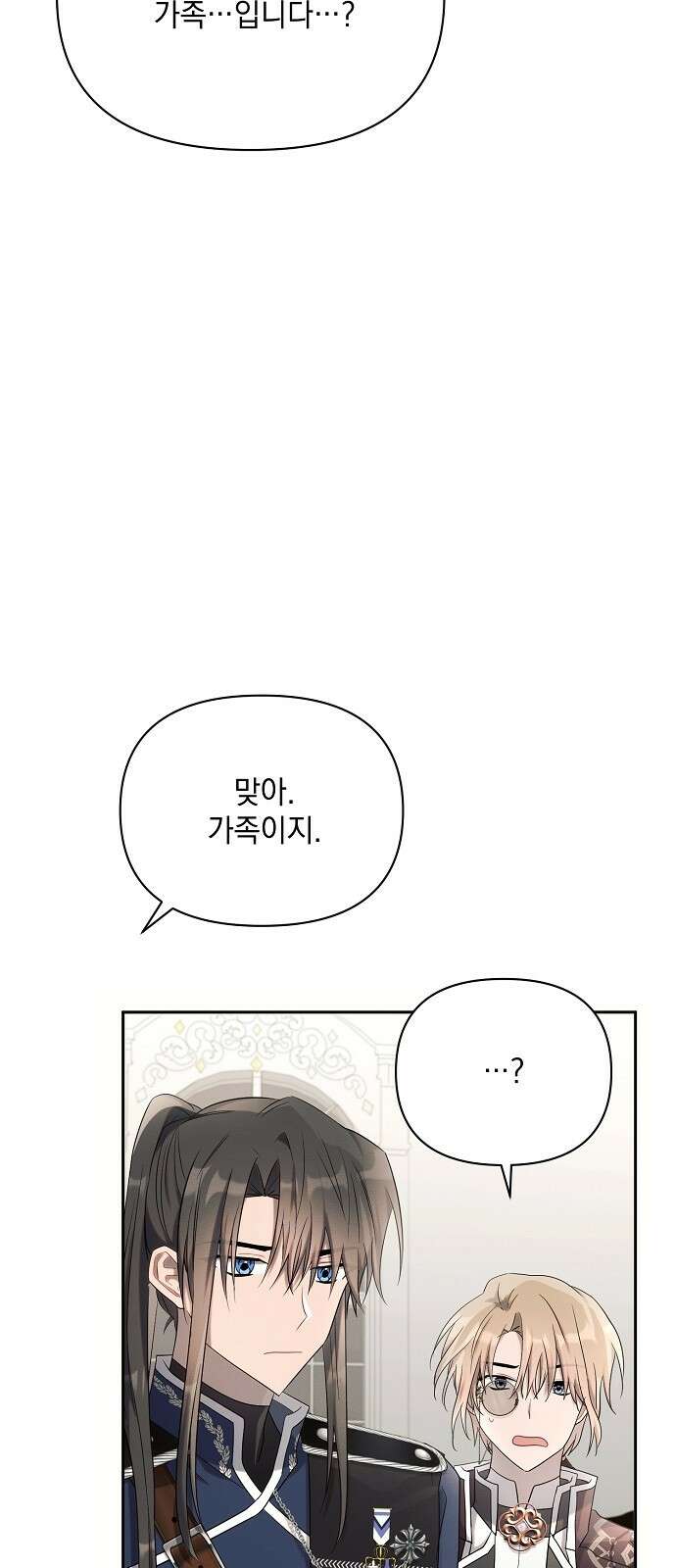 아슈타르테 23화 35
