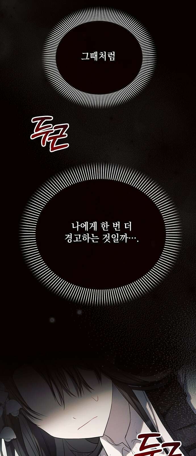 아슈타르테 23화 42
