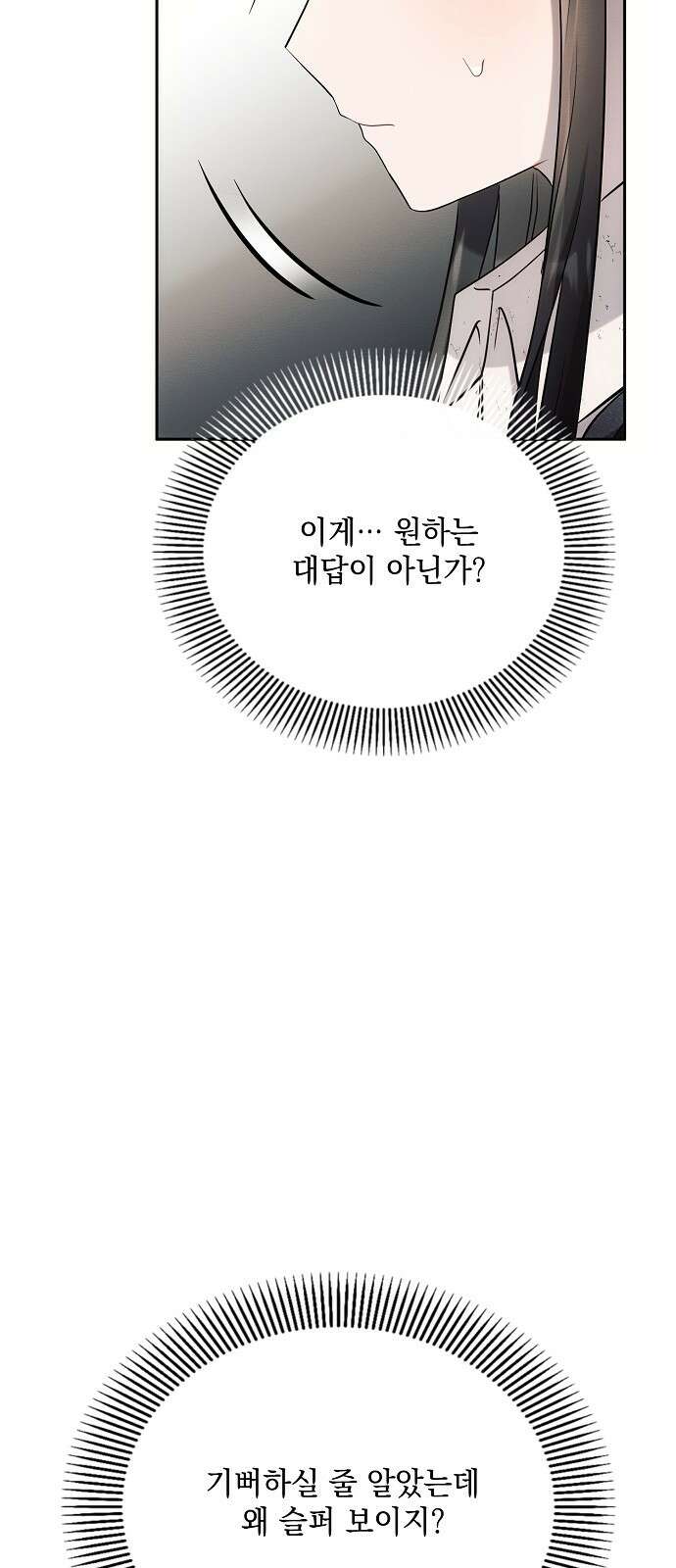 아슈타르테 23화 49