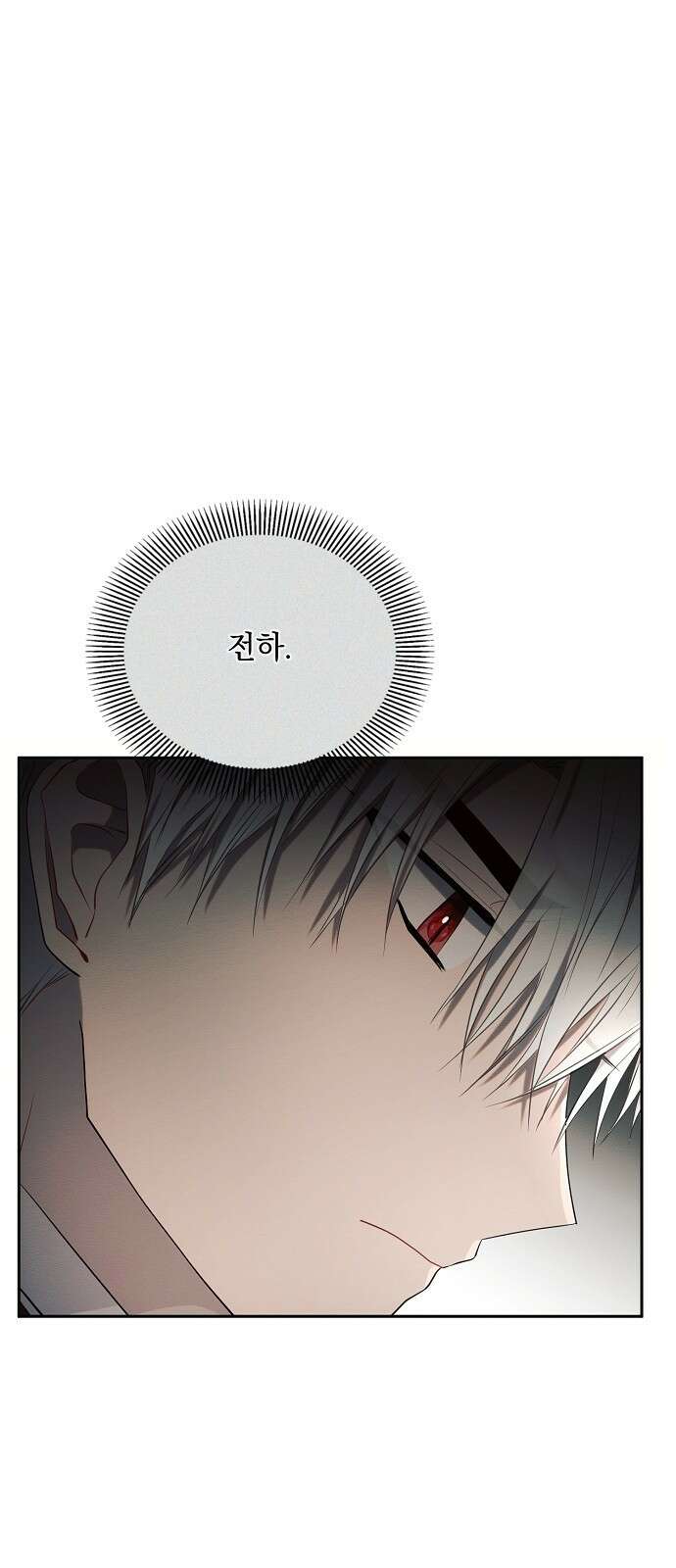 아슈타르테 23화 51