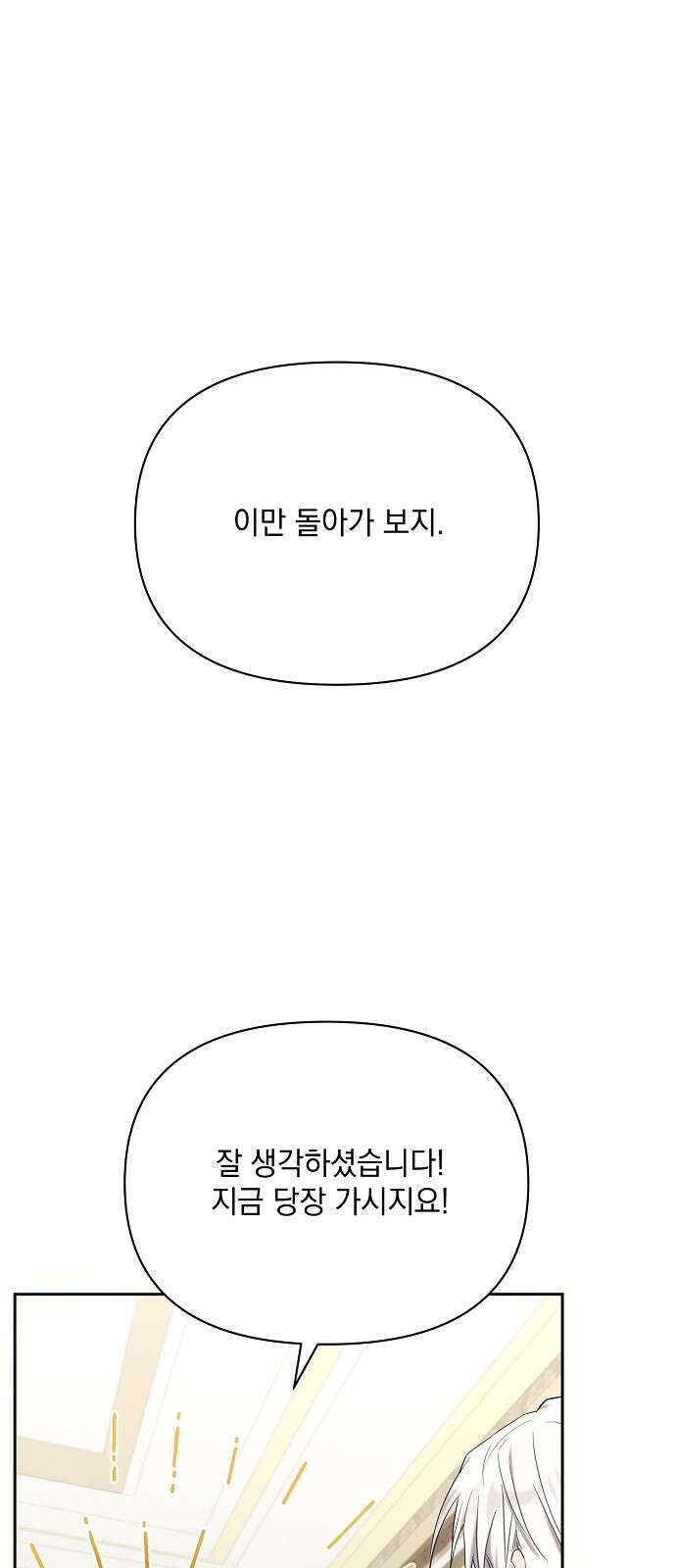 아슈타르테 23화 54