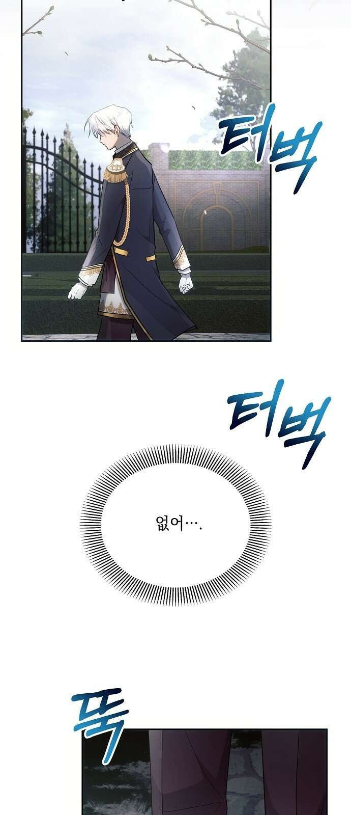 아슈타르테 23화 58